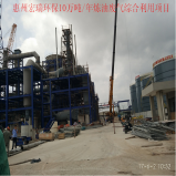 惠州宏瑞环保10万吨每年炼油废气综合利用项目